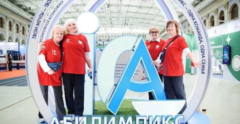 Национальный чемпионат по профессиональному мастерству «Абилимпикс» ‒ 2026