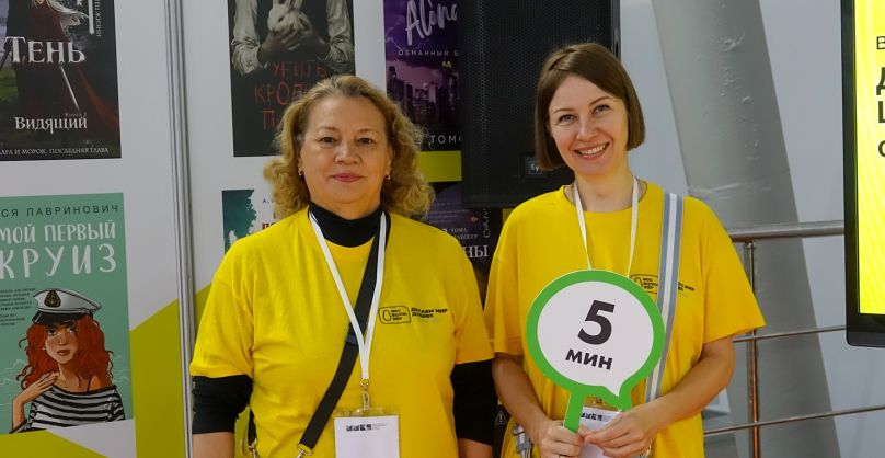 39-я Московская международная книжная ярмарка (сентябрь 2026)