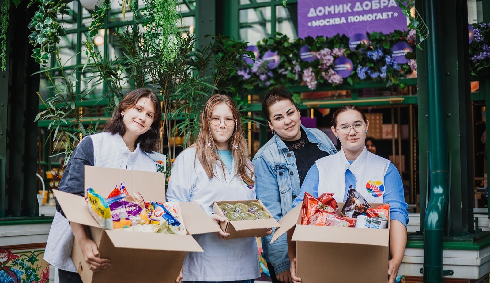 «Домики добра»: что приносят москвичи для участников СВО, детей и животных