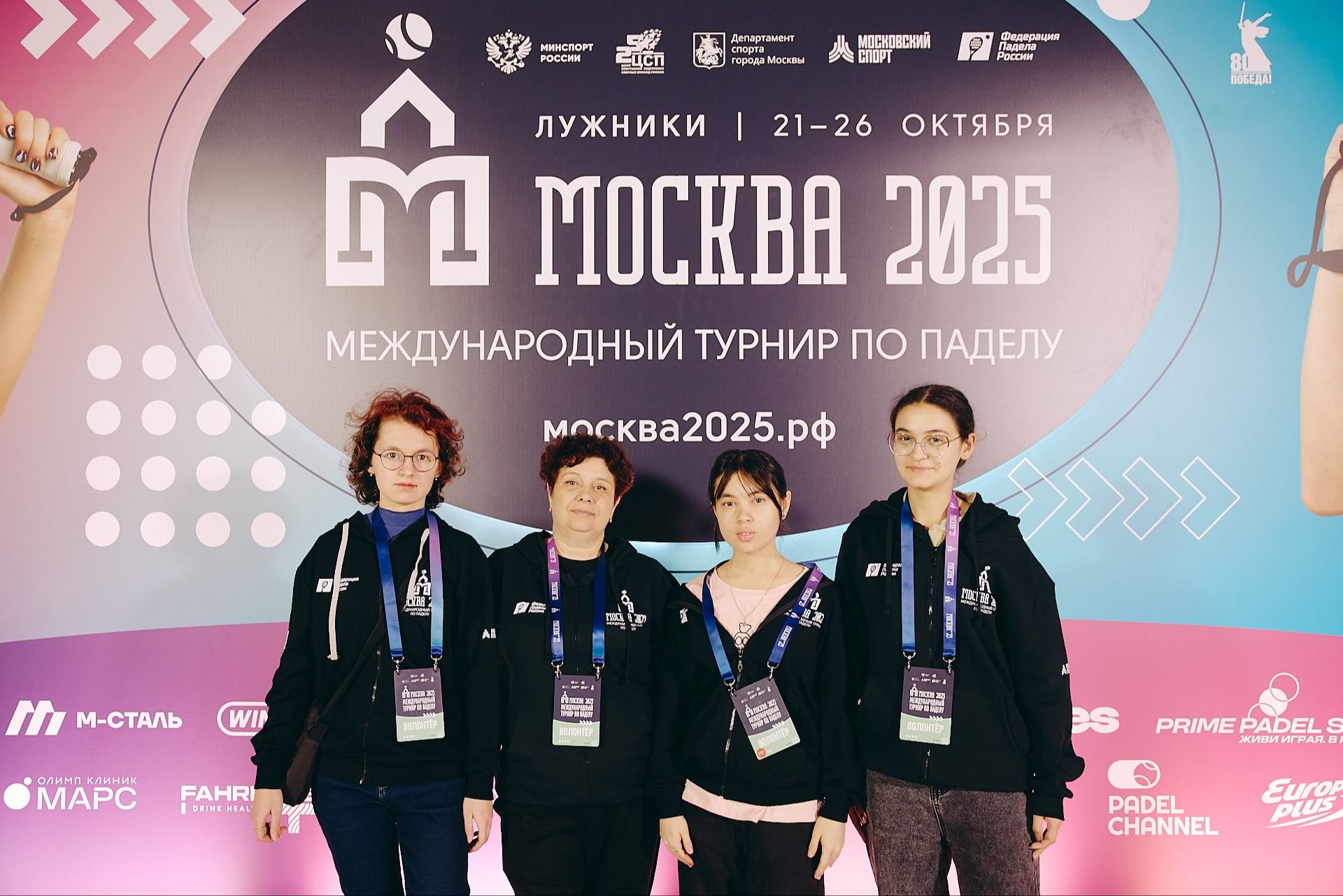 Международный турнир по паделу «Москва 2026» (октябрь 2026)