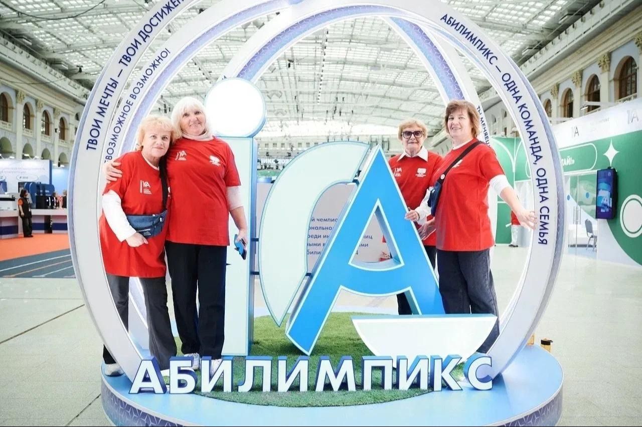 Национальный чемпионат по профессиональному мастерству «Абилимпикс» ‒ 2026