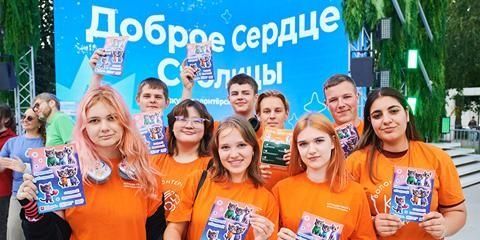 Начался приём заявок на конкурс волонтёрских команд «Доброе сердце столицы»