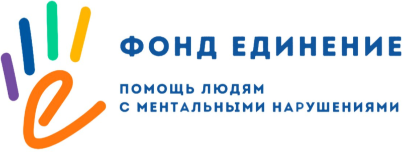 Благотворительный фонд «Единение»