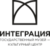 Государственный музей — культурный центр «Интеграция» имени Н.А. Островского