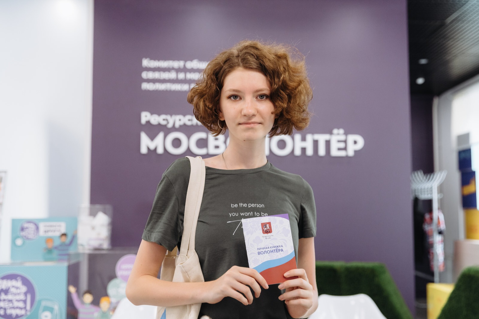 Документы на выдачу личной книжки волонтёра можно подать онлайн