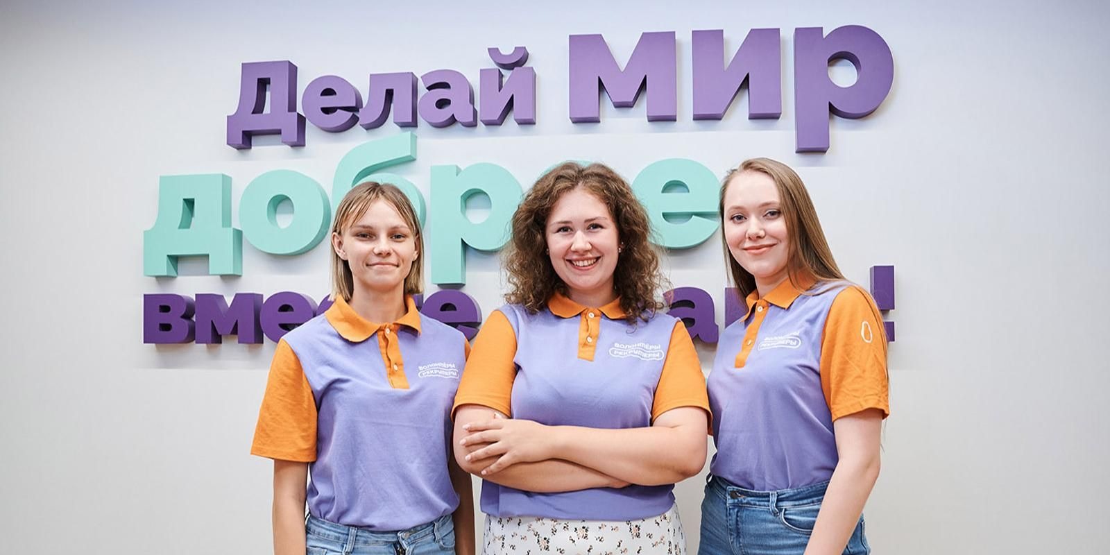 «Мосволонтёр» приглашает принять участие в благотворительном марафоне
