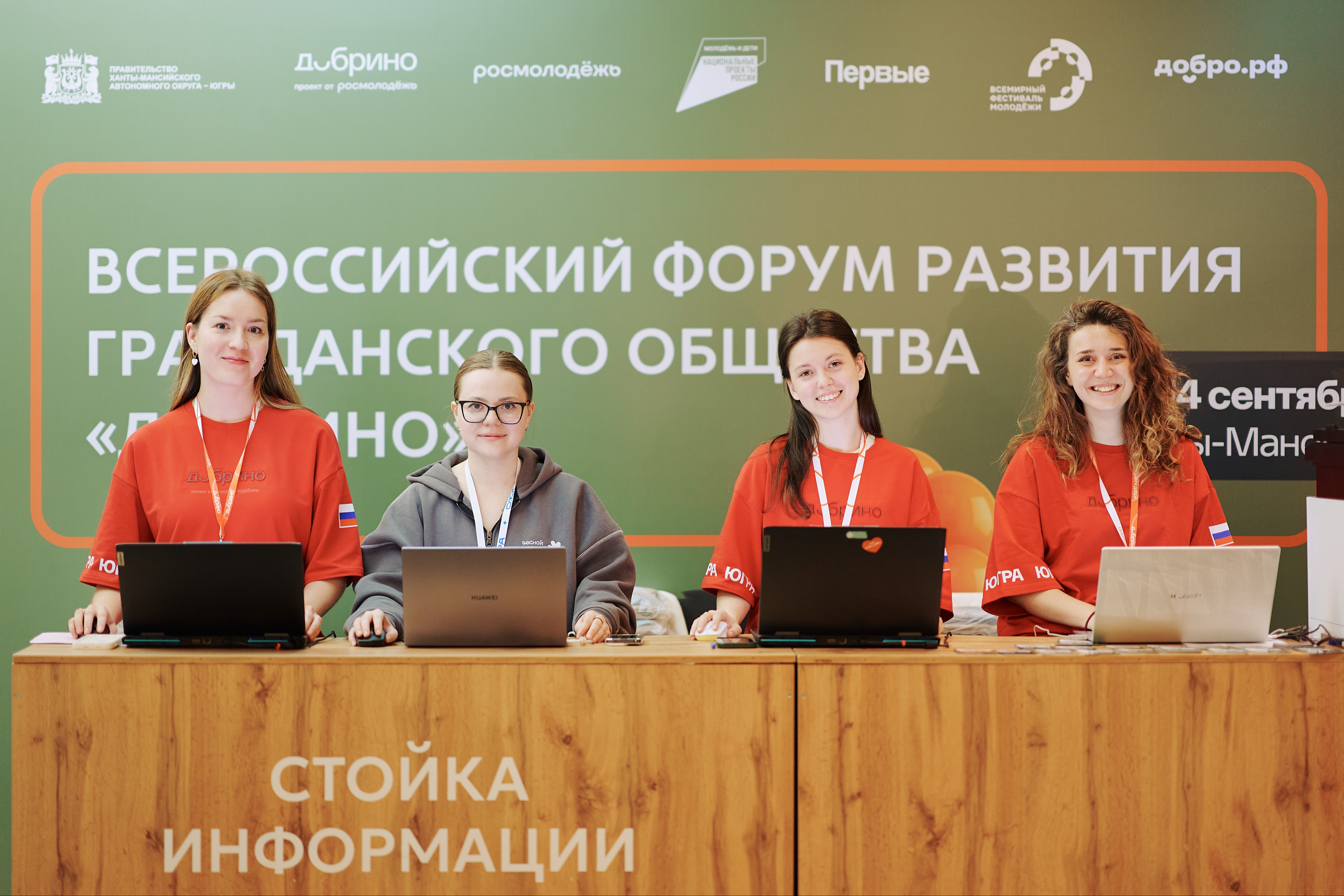 Идёт приём заявок на форум «Добрино» 2026 — три смены для лидеров общественных изменений