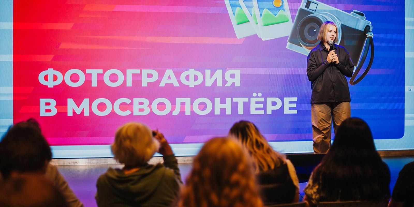 «Мосволонтёр» открыл набор в медиашколу для начинающих авторов