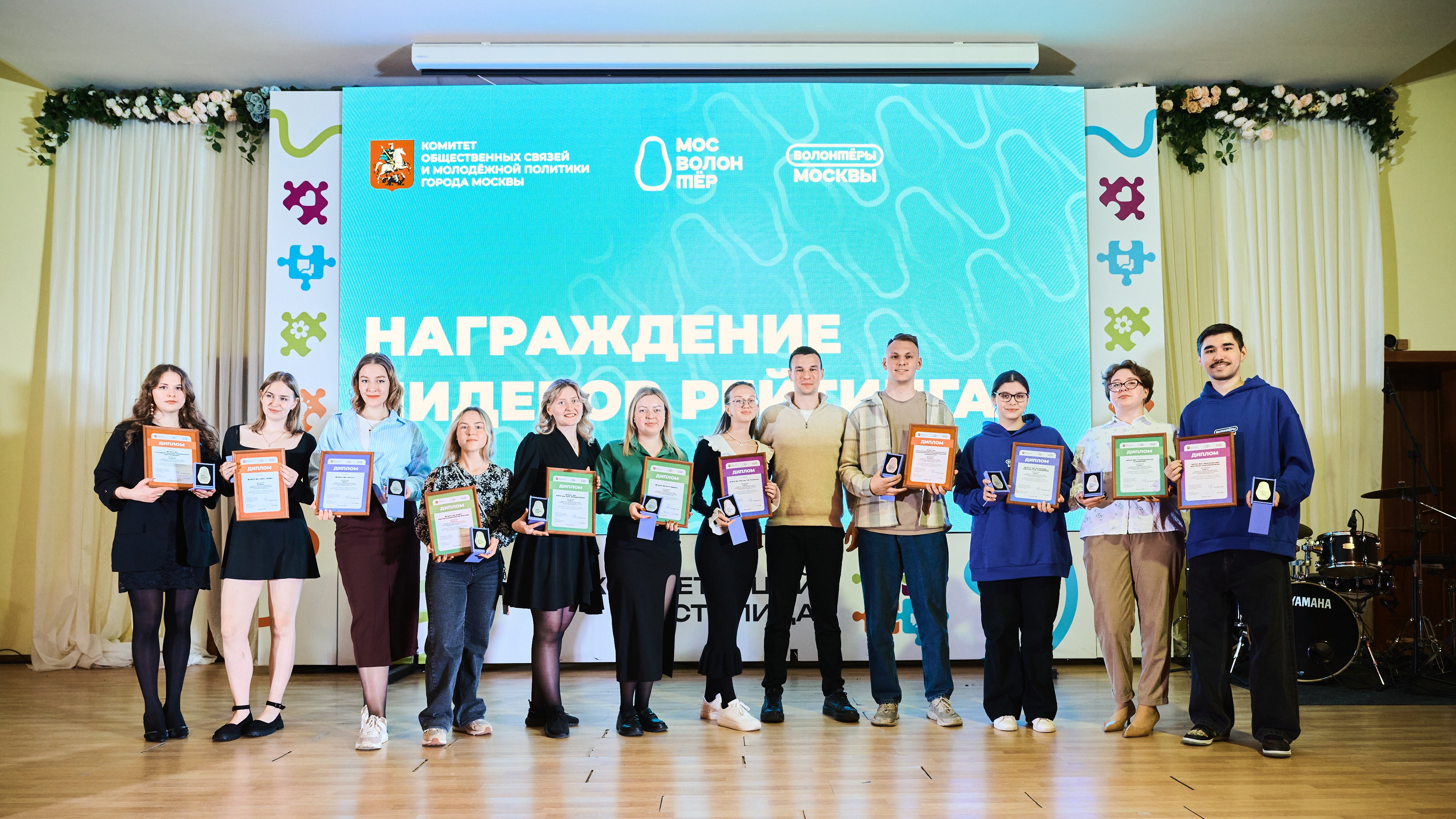 Форум «В центре добра» (декабрь 2025)