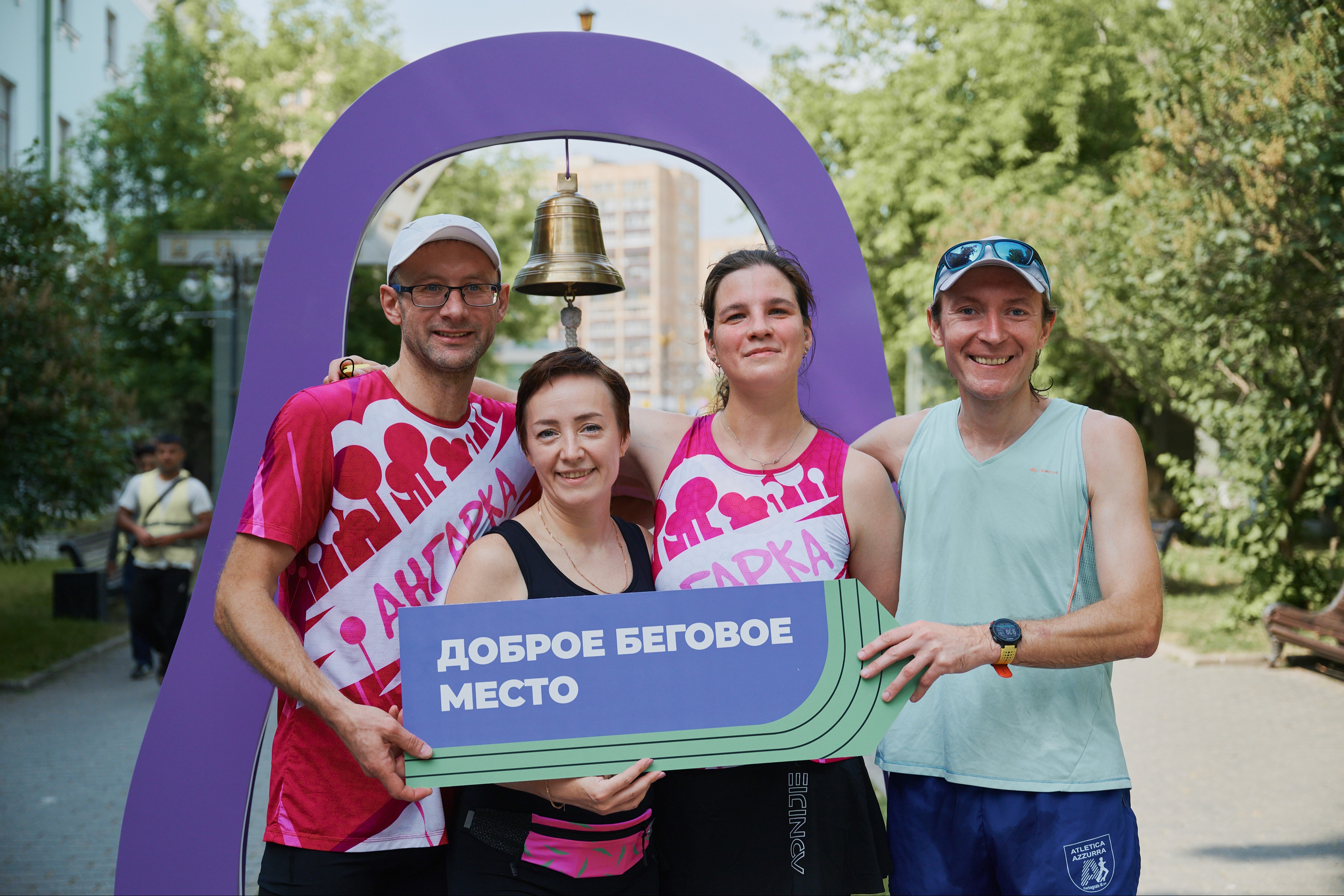 «Доброе беговое место» (сентябрь 2026)