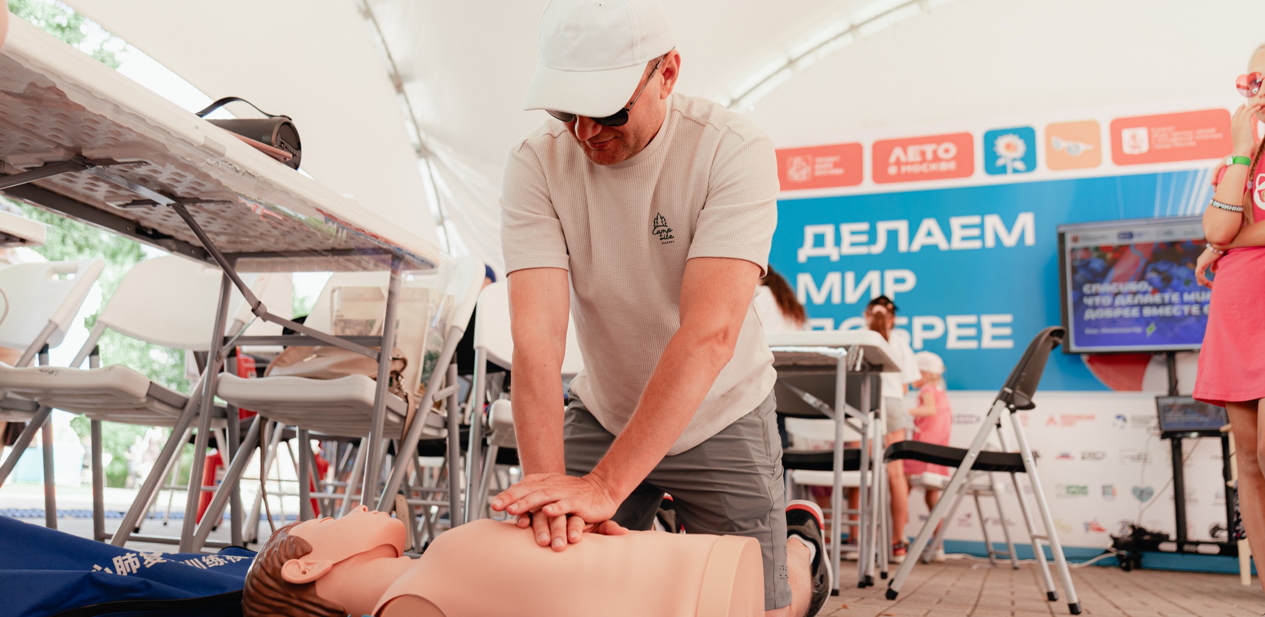 Мастер-класс по первой помощи в «Добром месте. ВАО» (сентябрь 2026)