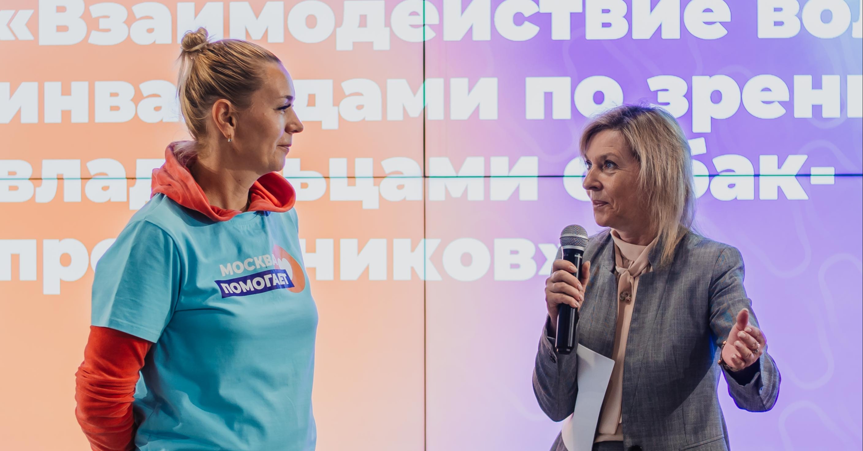 Обучение сопровождению незрячих и слабовидящих людей — владельцев собак-проводников (ноябрь 2026)