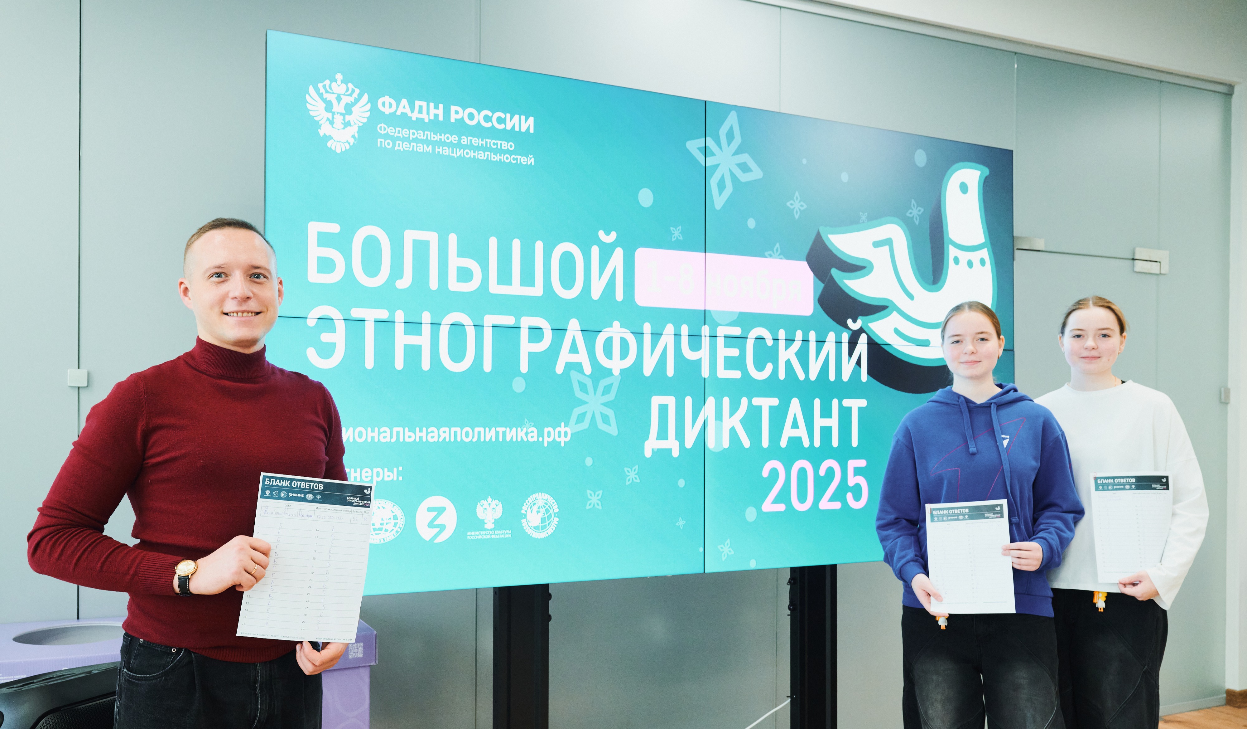 Большой этнографический диктант в «Добрых местах» (ноябрь 2026)